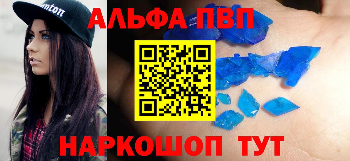APVP крисы CK Междуреченск