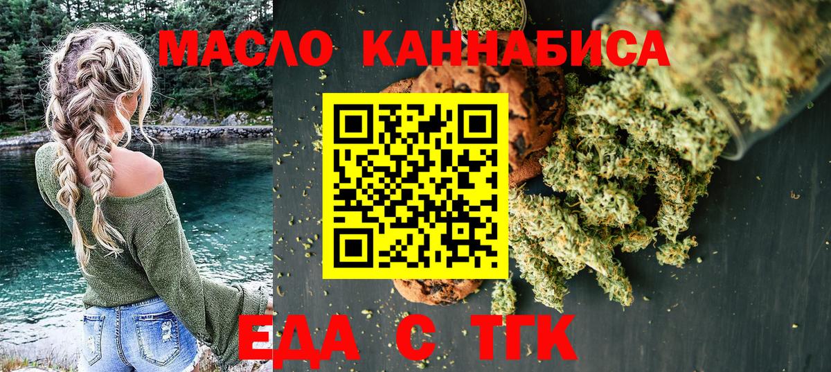 Canna-Cookies марихуана  Вход с VPN  Междуреченск 