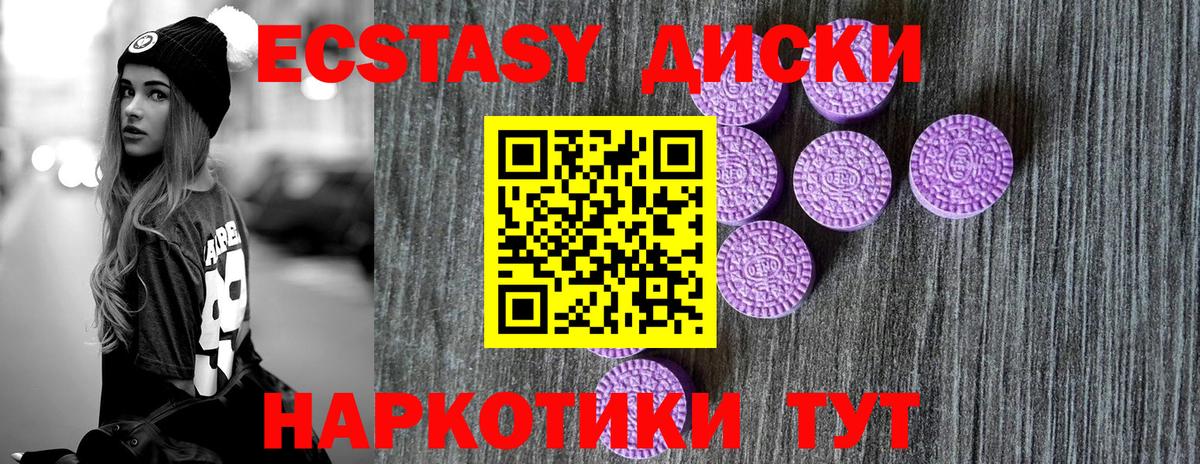 Ecstasy louis Vuitton  Вход с VPN  Междуреченск  Ecstasy Дубай 