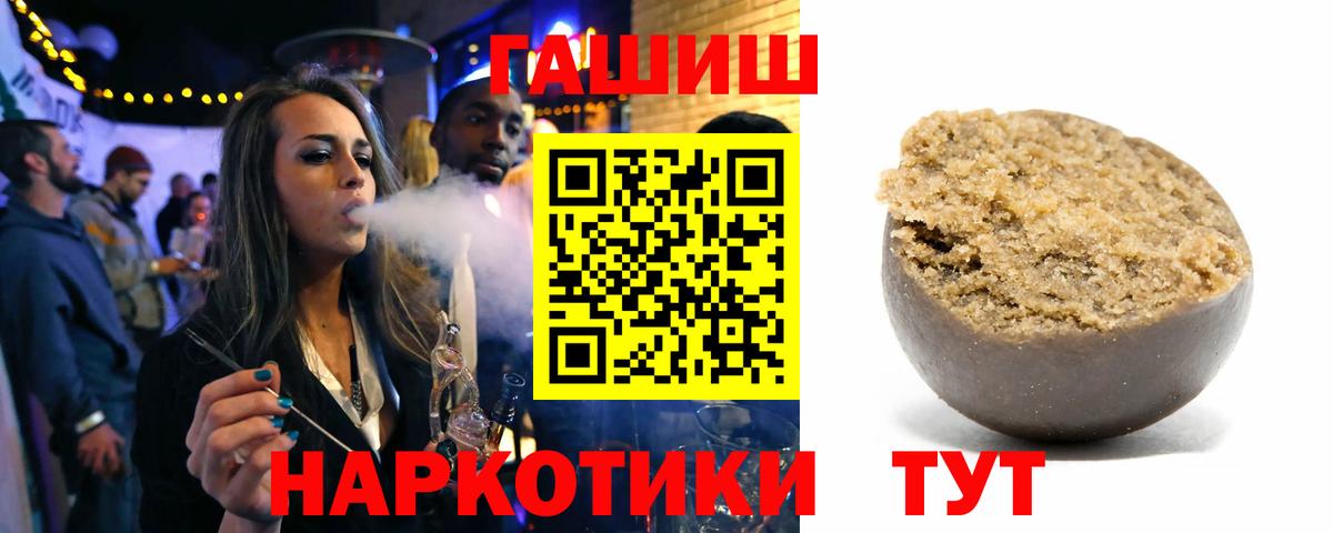 Гашиш убойный Междуреченск