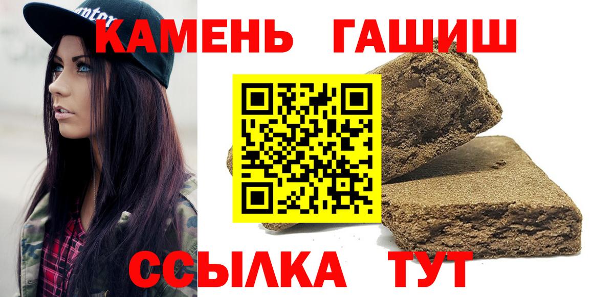 ГАШИШ убойный  ГАШ 40% ТГК  Междуреченск  ГАШ  Вход с VPN 