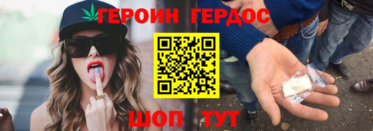 Героин Афган  Вход с VPN  ГЕРОИН  Междуреченск 