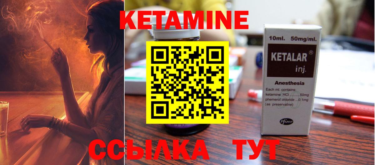 КЕТАМИН VHQ  сайты даркнета как зайти  Междуреченск  Кетамин VHQ  Вход с VPN 