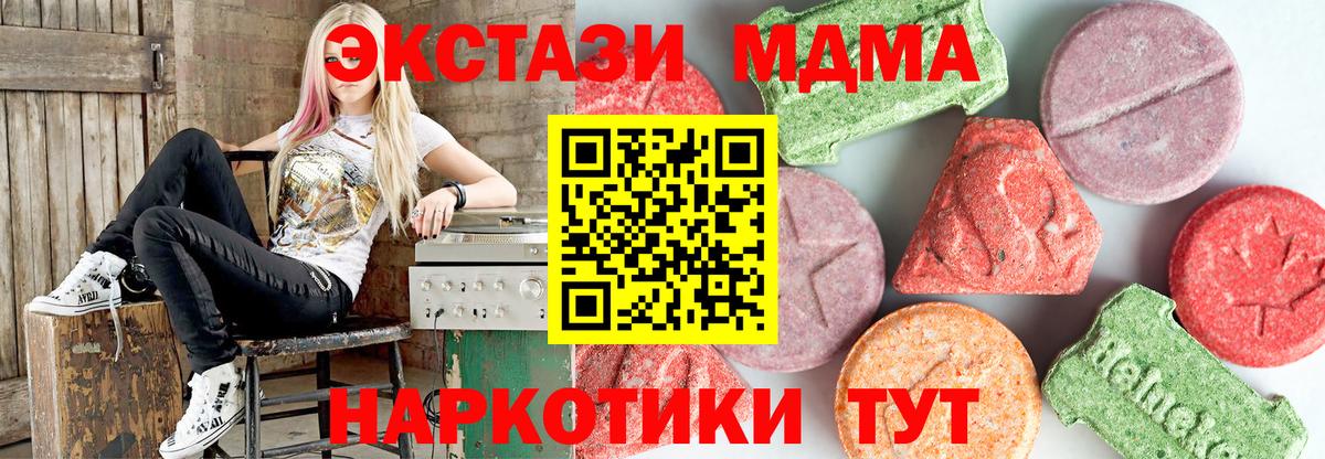Междуреченск  МДМА молли  MDMA crystal  MDMA  Вход с VPN 