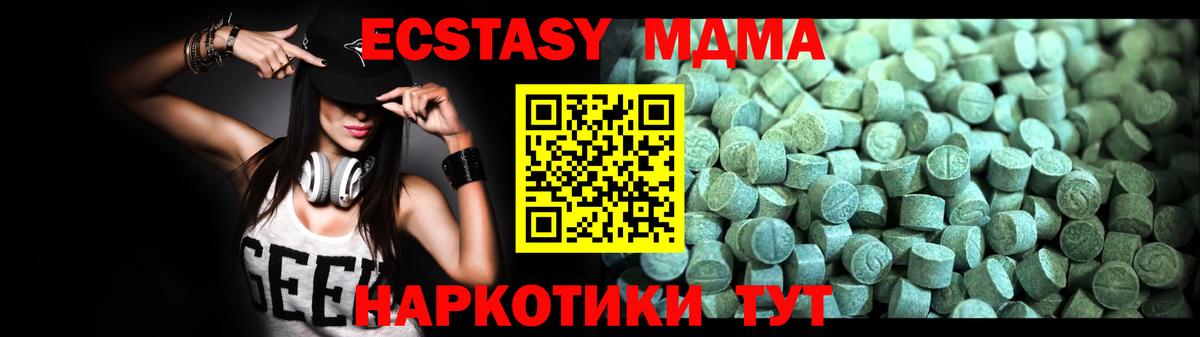 MDMA молли Междуреченск