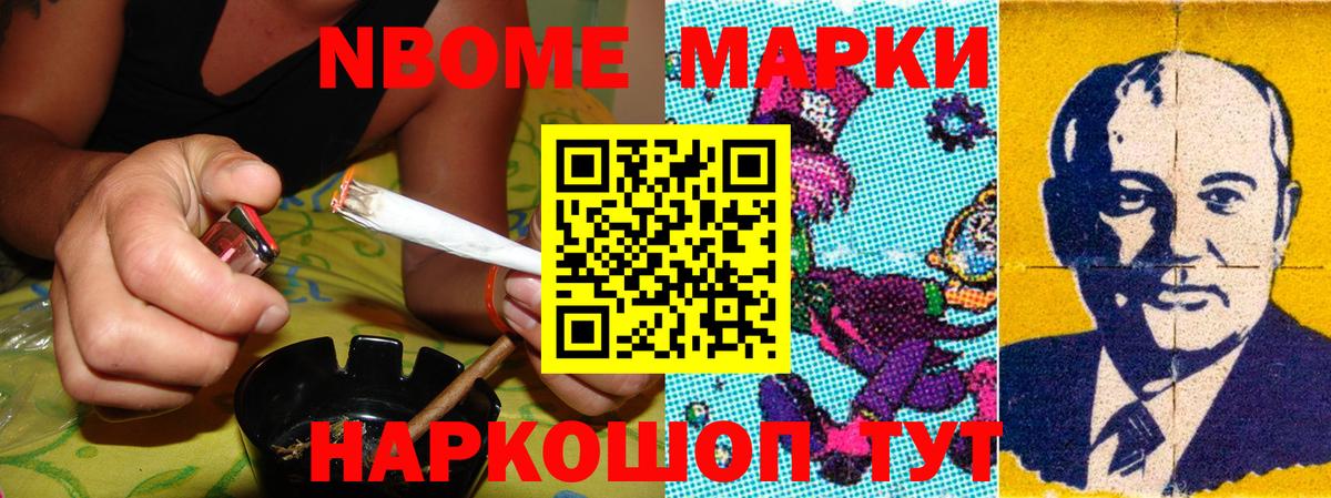 Марки 25I-NBOMe 1,8мг  Марки 25I-NBOMe 1,8мг  Вход с VPN  Междуреченск 