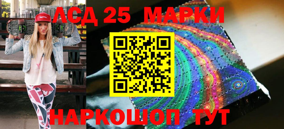Марки N-bome 1,8мг Междуреченск